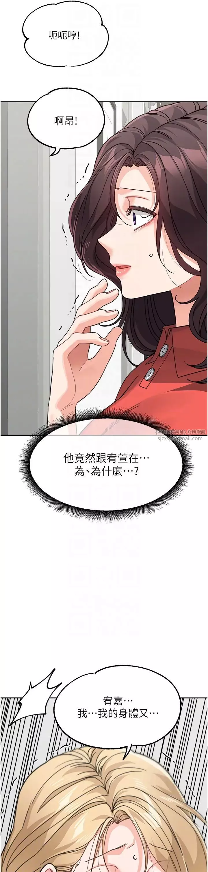 童颜继母-第45話-想乞求原諒就把衣服脫瞭 - 图片 6