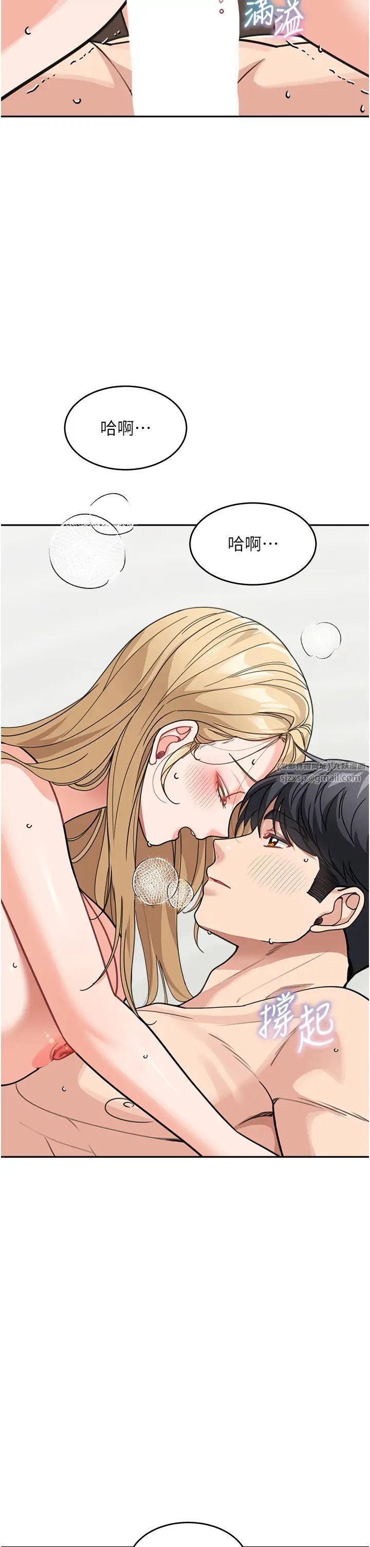 童颜继母第45話-想乞求原諒就把衣服脫瞭