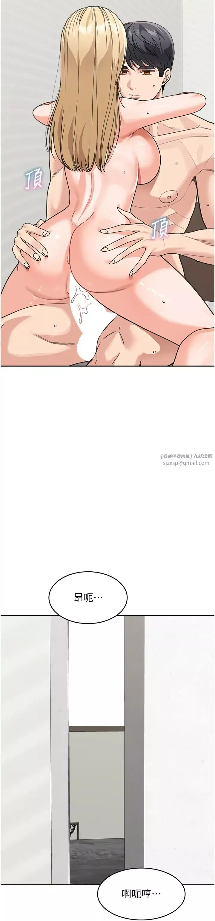 童颜继母-第45話-想乞求原諒就把衣服脫瞭 - 图片 17