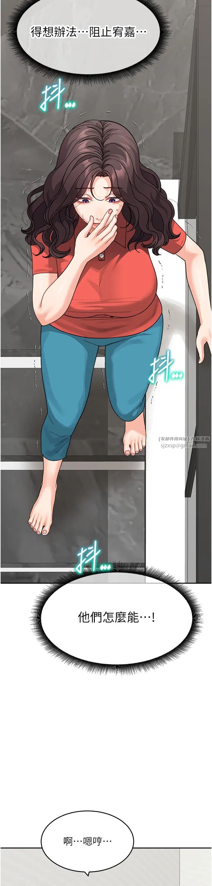 童颜继母第45話-想乞求原諒就把衣服脫瞭