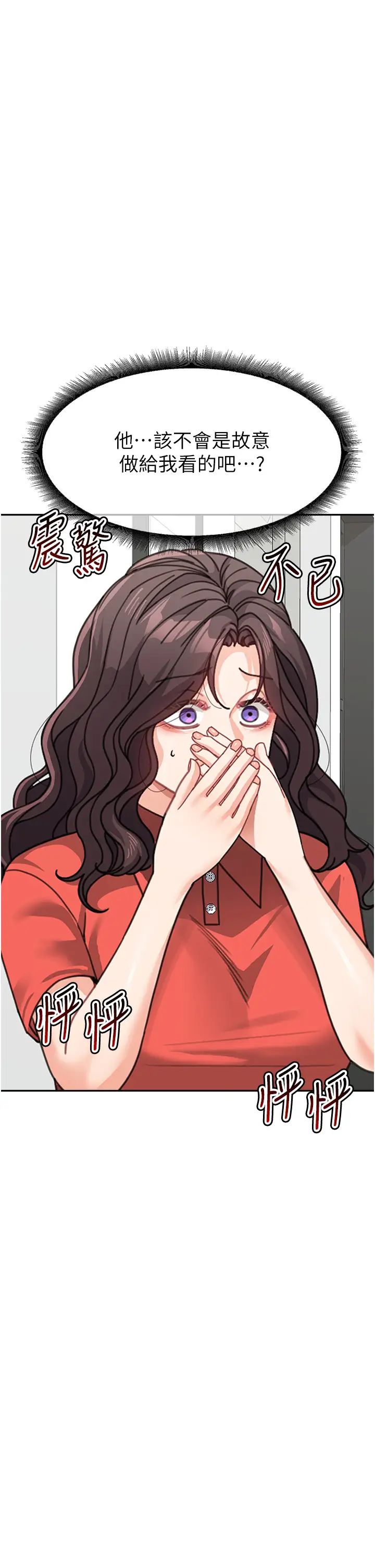 童顏繼母第45話-想乞求原諒就把衣服脫瞭