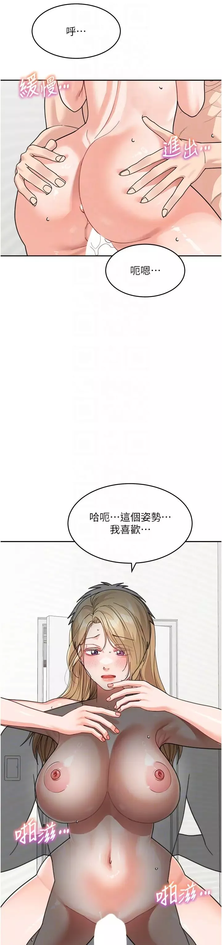 童颜继母-第45話-想乞求原諒就把衣服脫瞭 - 图片 14