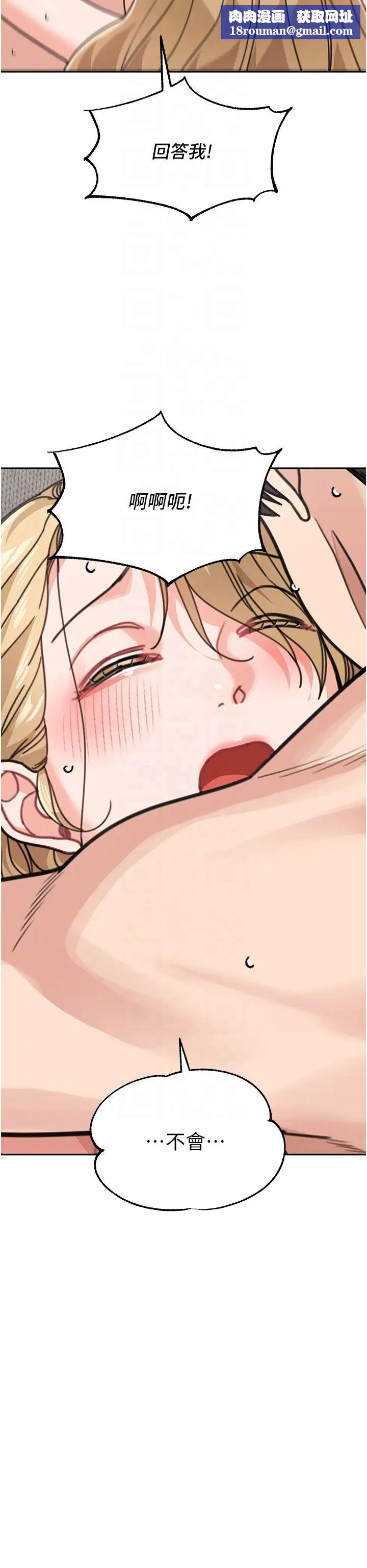 童颜继母第45話-想乞求原諒就把衣服脫瞭