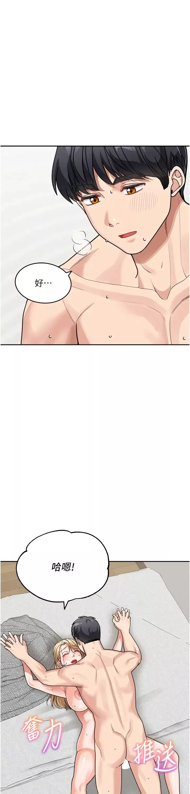 童顏繼母第45話-想乞求原諒就把衣服脫瞭