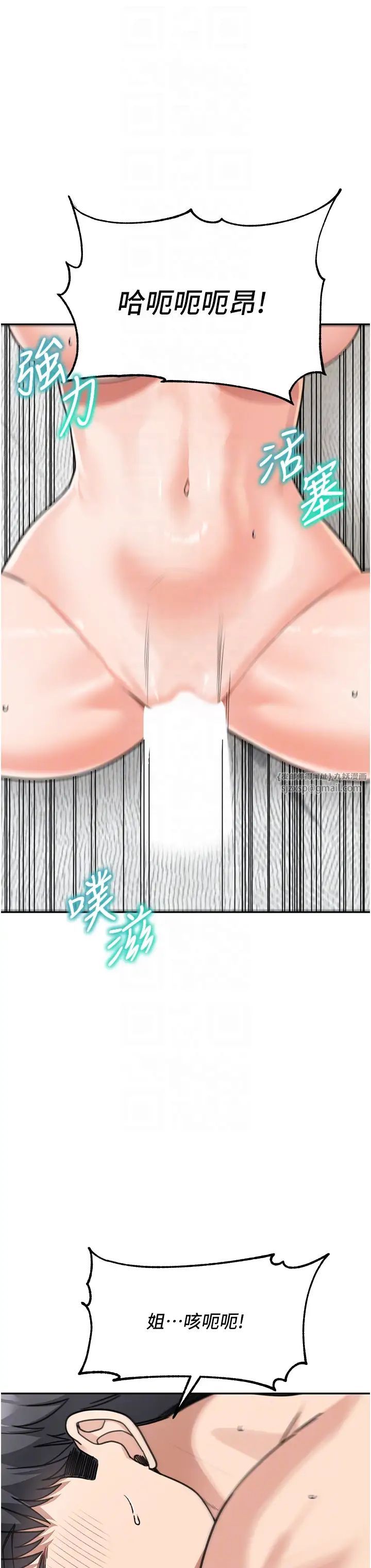 童颜继母第45話-想乞求原諒就把衣服脫瞭