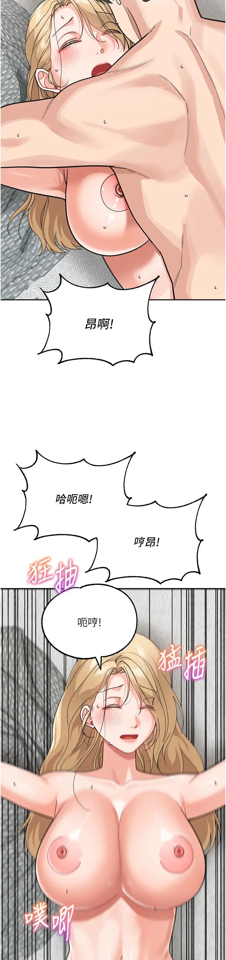 童颜继母第45話-想乞求原諒就把衣服脫瞭