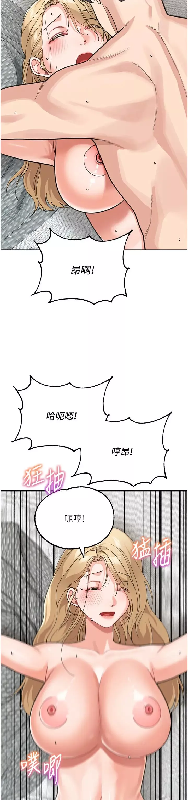 童颜继母-第45話-想乞求原諒就把衣服脫瞭 - 图片 23