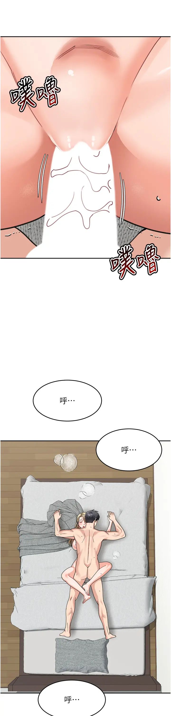 童颜继母第45話-想乞求原諒就把衣服脫瞭