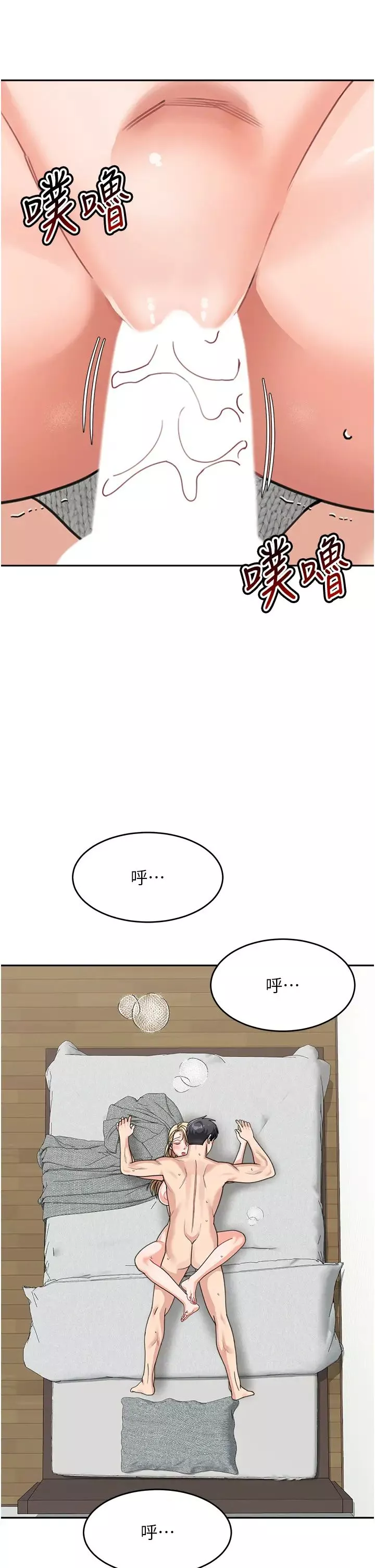 童颜继母-第45話-想乞求原諒就把衣服脫瞭 - 图片 31