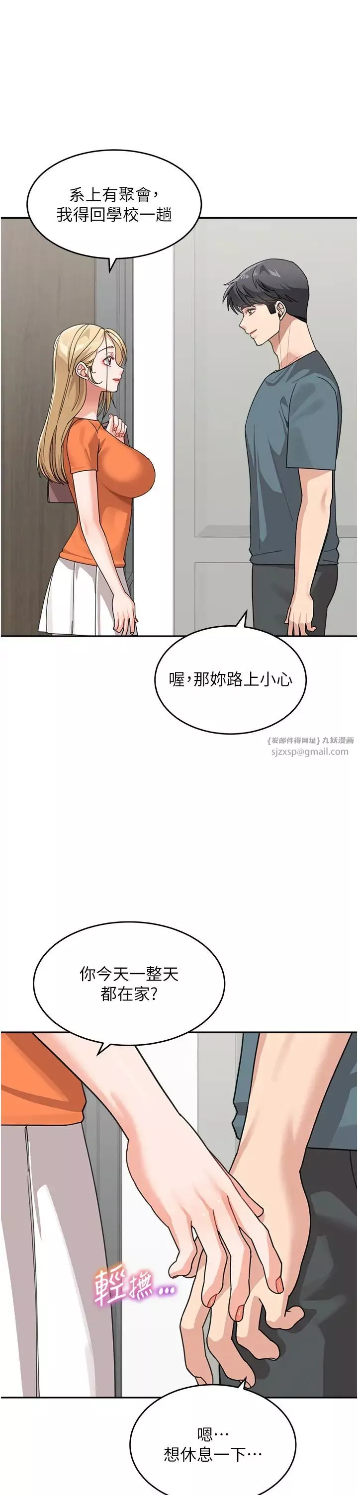 童颜继母-第45話-想乞求原諒就把衣服脫瞭 - 图片 38