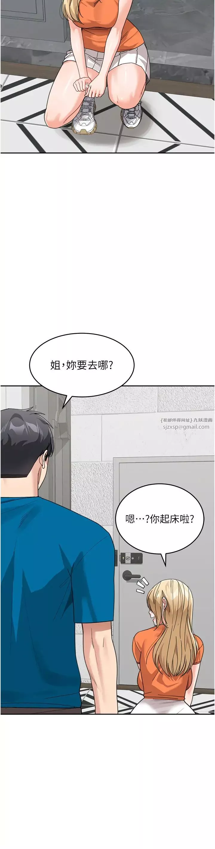 童颜继母-第45話-想乞求原諒就把衣服脫瞭 - 图片 37