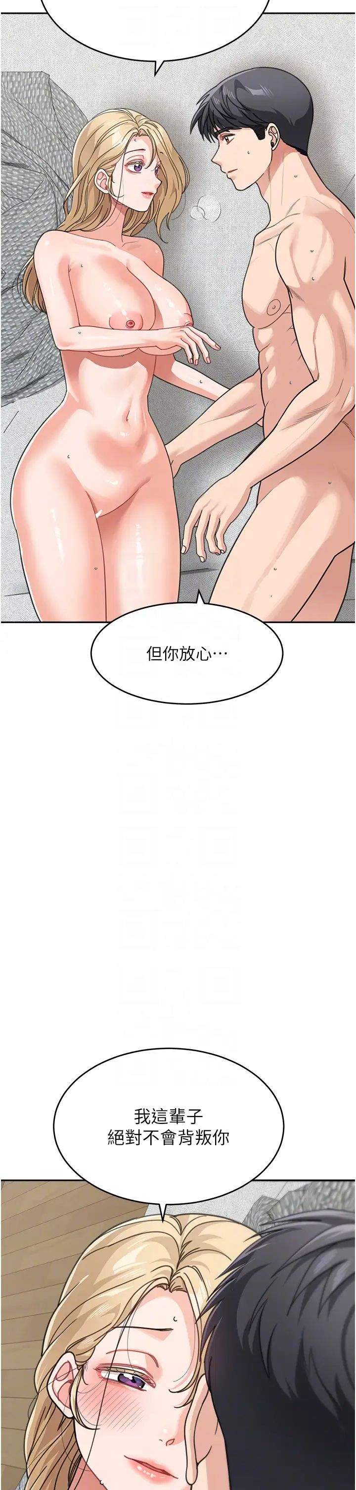 童颜继母第45話-想乞求原諒就把衣服脫瞭