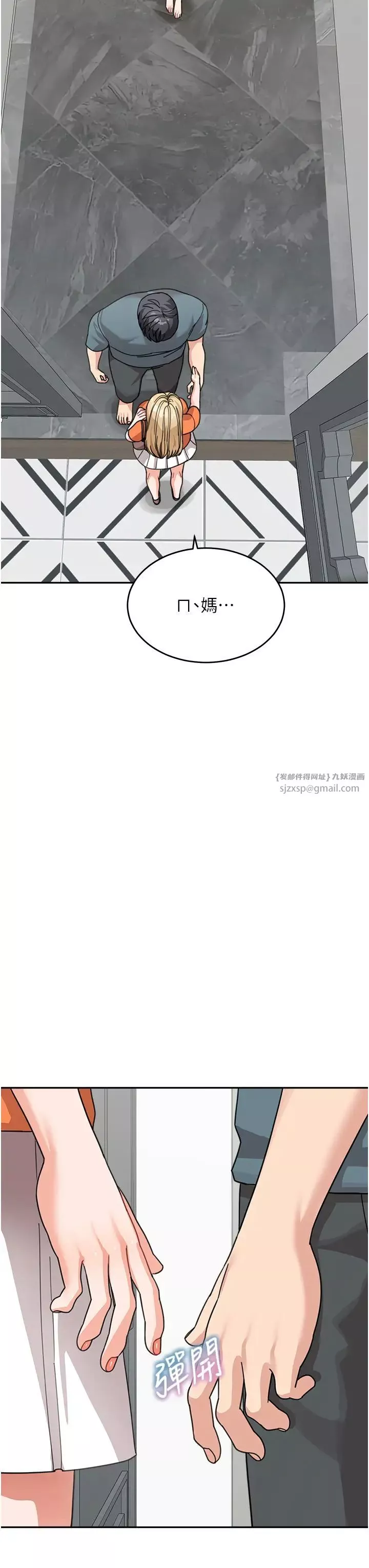 童颜继母-第45話-想乞求原諒就把衣服脫瞭 - 图片 40