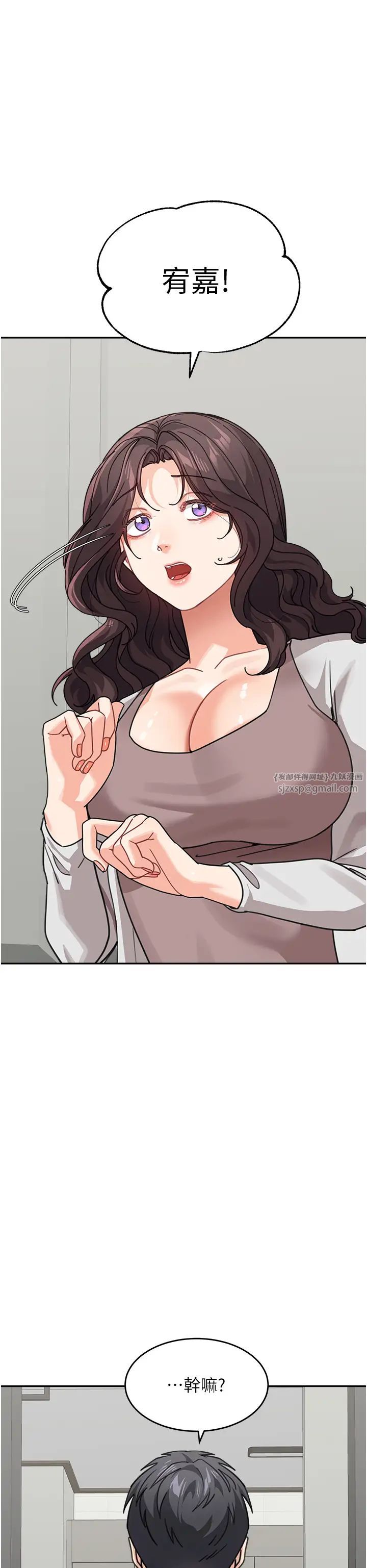 童颜继母第45話-想乞求原諒就把衣服脫瞭