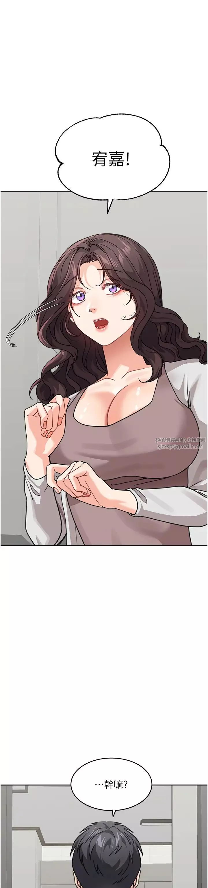 童颜继母-第45話-想乞求原諒就把衣服脫瞭 - 图片 43