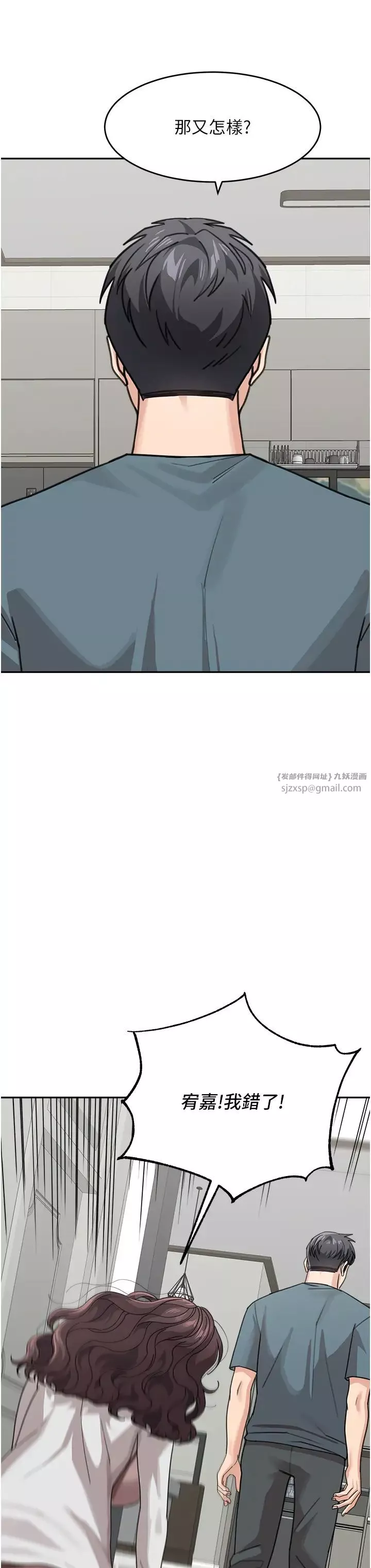 童颜继母-第45話-想乞求原諒就把衣服脫瞭 - 图片 45