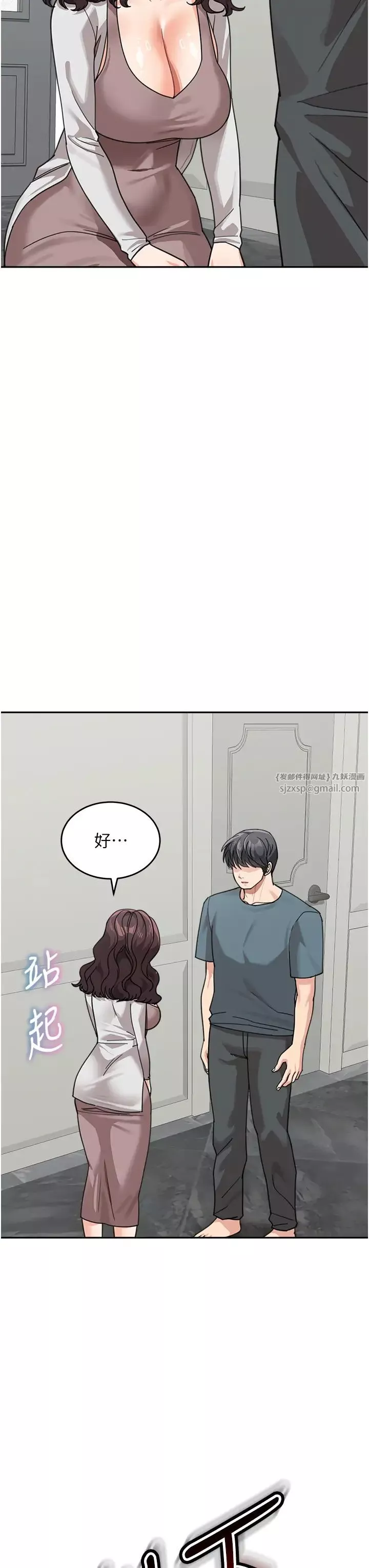 童颜继母-第45話-想乞求原諒就把衣服脫瞭 - 图片 49