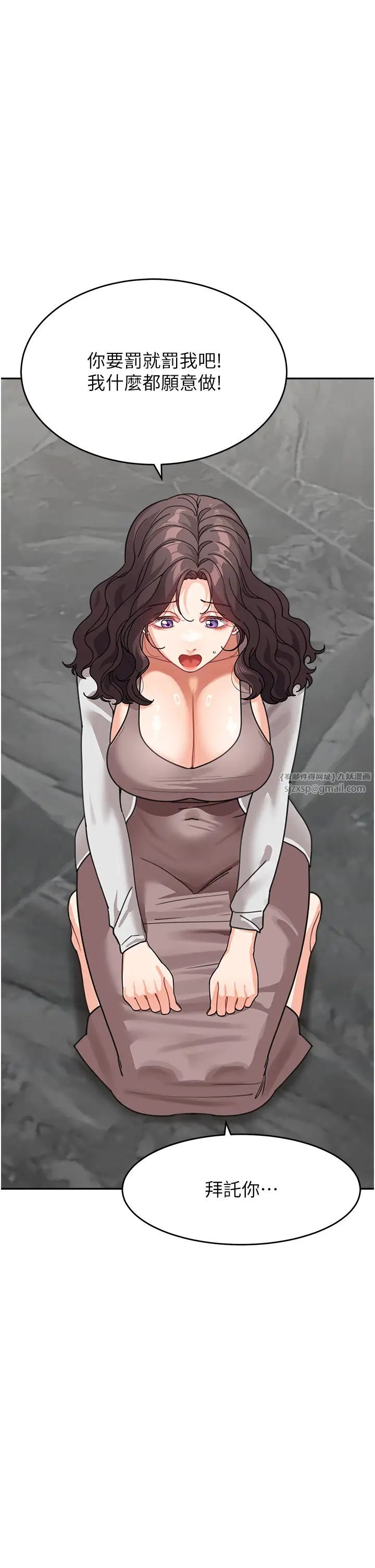 童颜继母第45話-想乞求原諒就把衣服脫瞭