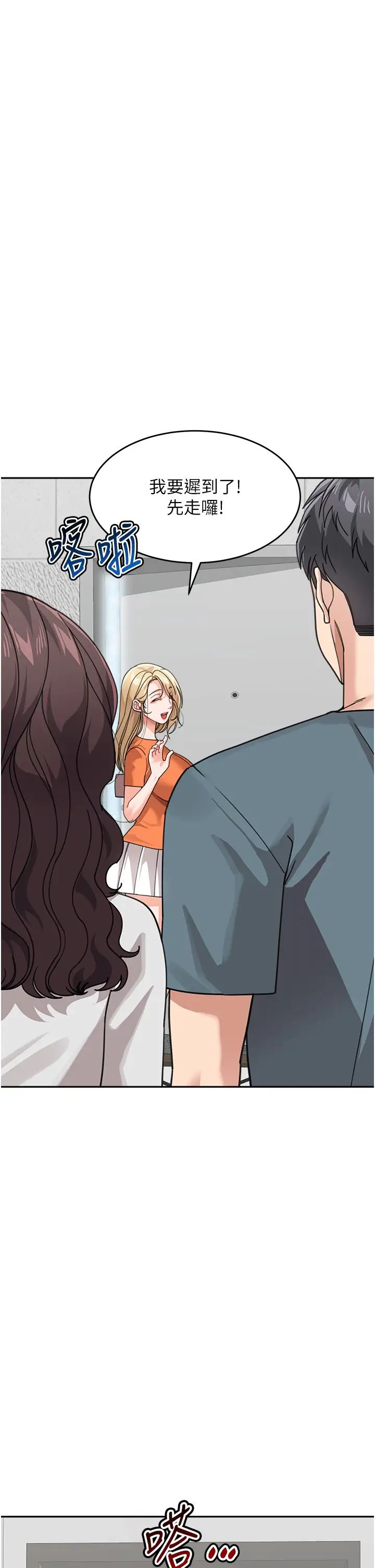 童颜继母第45話-想乞求原諒就把衣服脫瞭