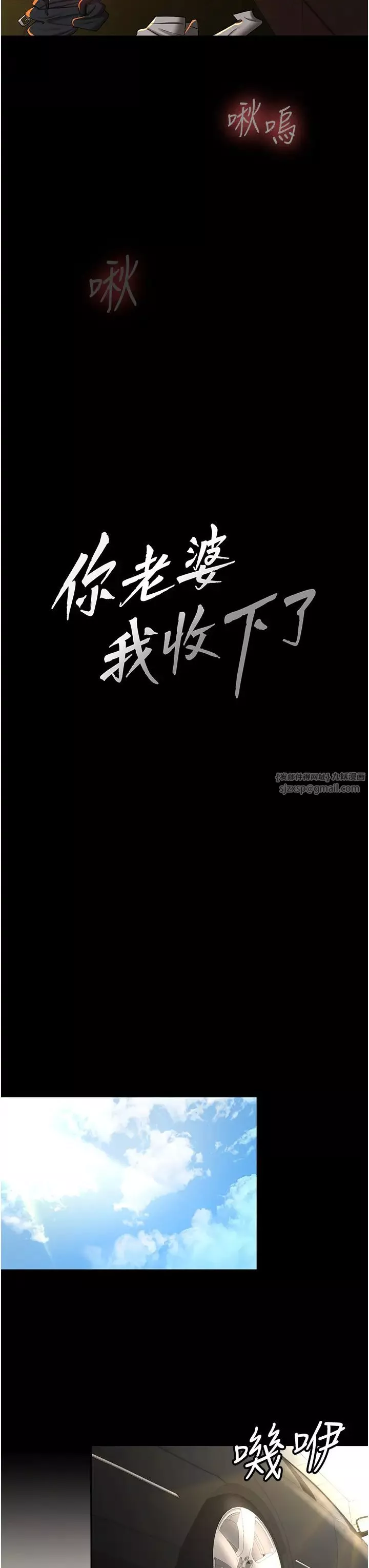 你老婆我收下了第40話最終話-成功奪得可口人妻