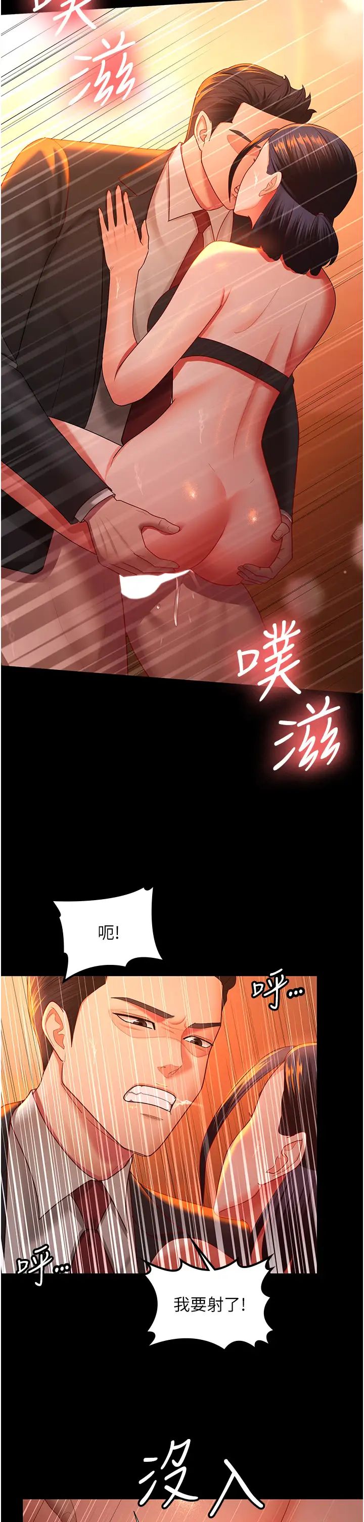 你老婆我收下了第40話最終話-成功奪得可口人妻