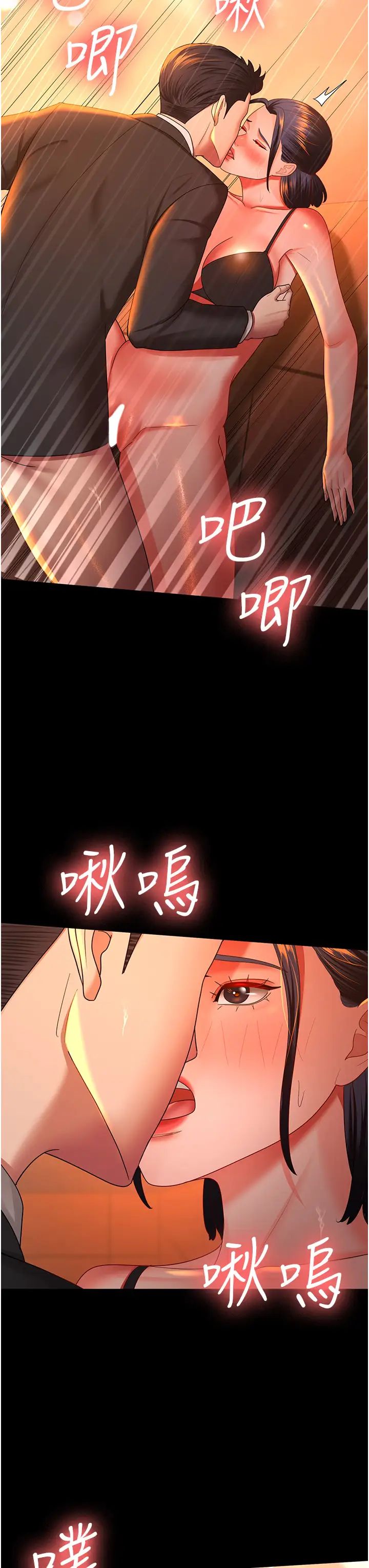 你老婆我收下了第40話最終話-成功奪得可口人妻