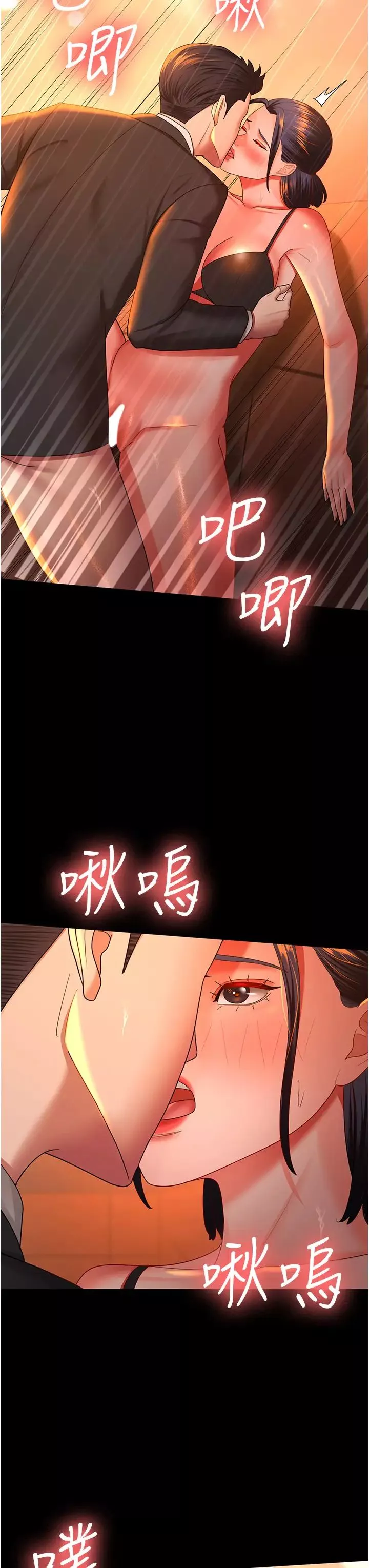 你老婆我收下了-第40話最終話-成功奪得可口人妻 - 图片 3