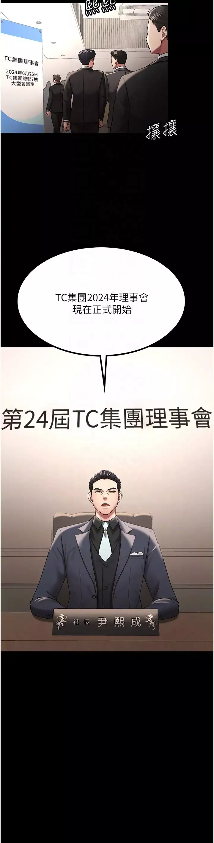 你老婆我收下了-第40話最終話-成功奪得可口人妻 - 图片 10