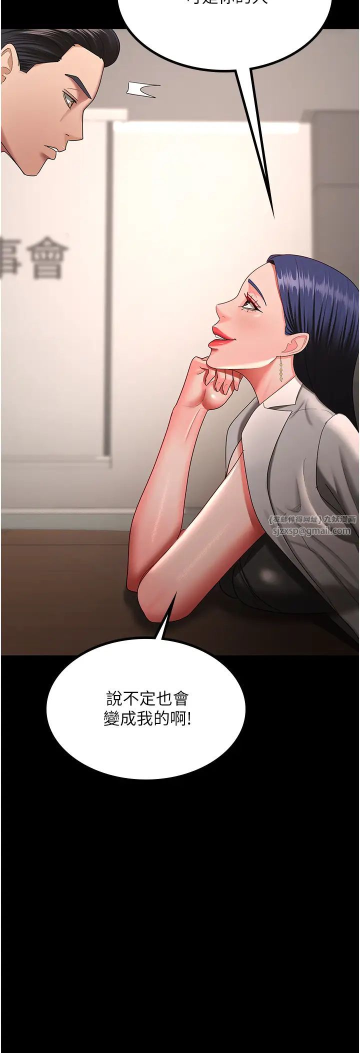 你老婆我收下了第40話最終話-成功奪得可口人妻