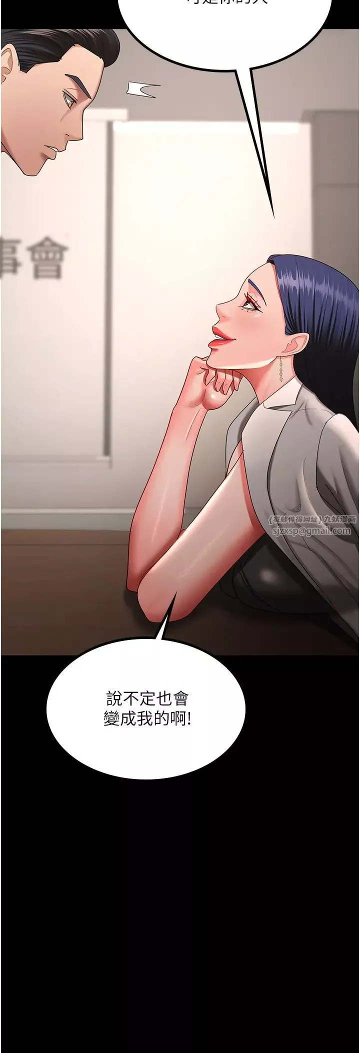你老婆我收下了-第40話最終話-成功奪得可口人妻 - 图片 15