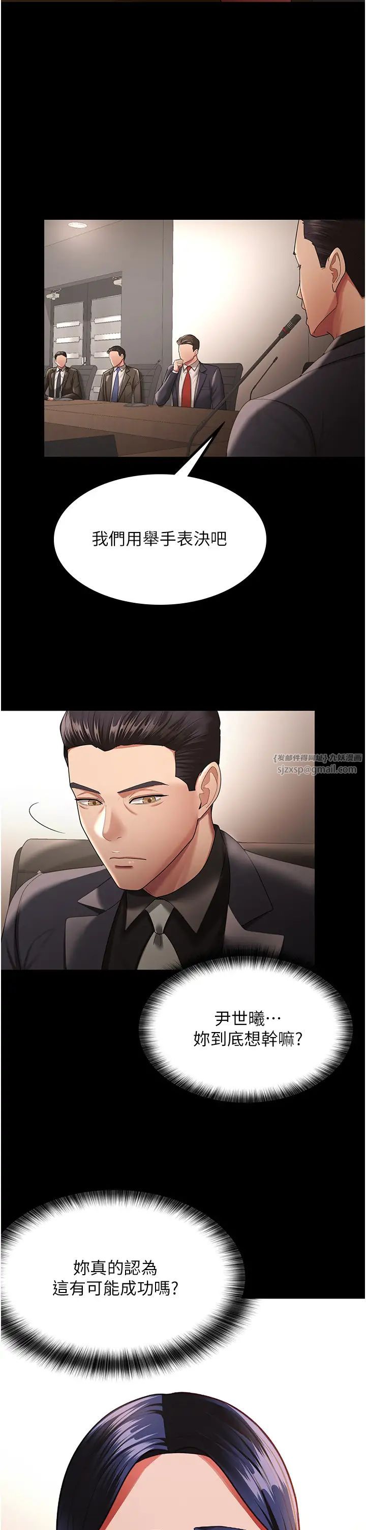 你老婆我收下了第40話最終話-成功奪得可口人妻