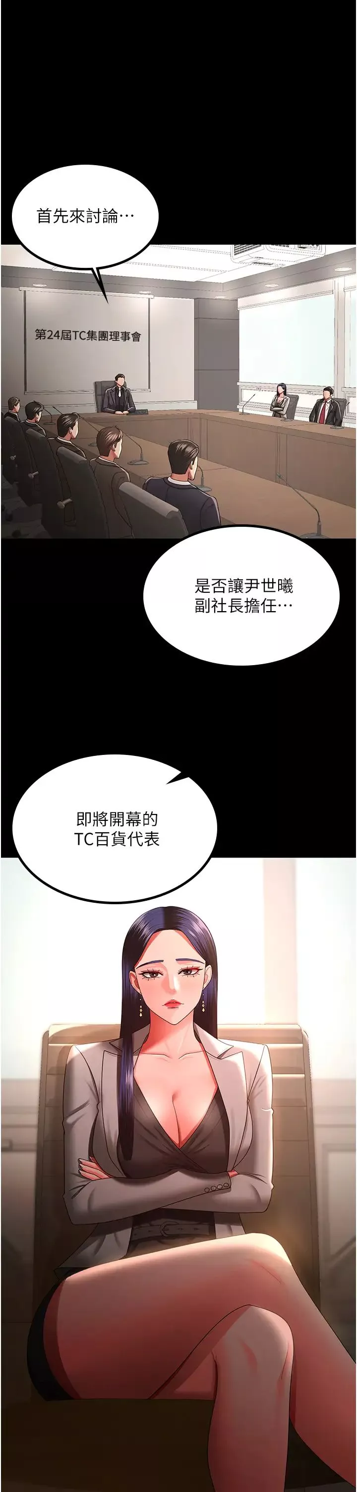 你老婆我收下了第40話最終話-成功奪得可口人妻