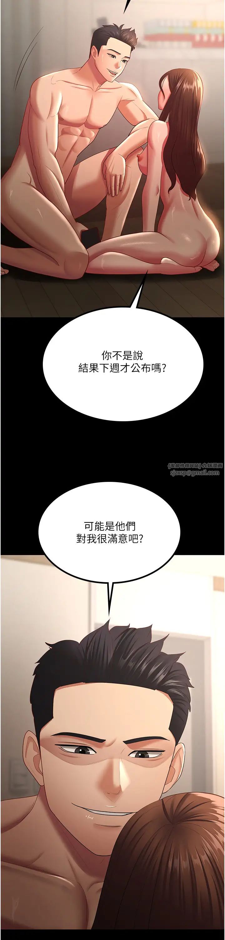 你老婆我收下了第40話最終話-成功奪得可口人妻