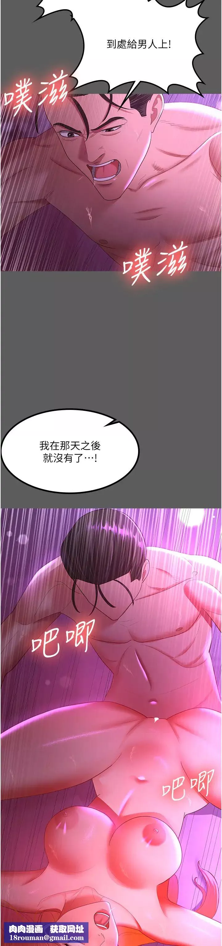 你老婆我收下了第40話最終話-成功奪得可口人妻
