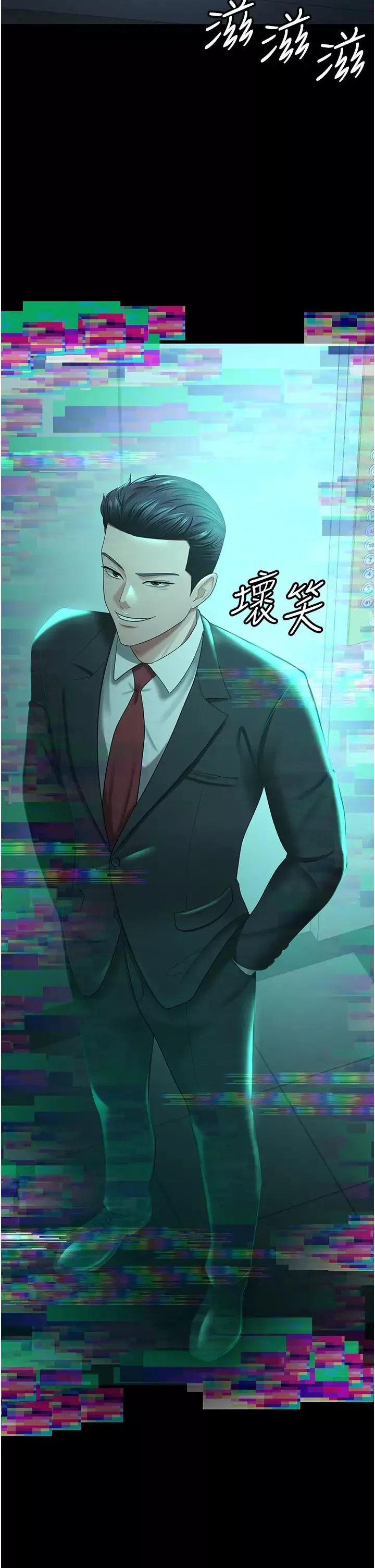 你老婆我收下了-第40話最終話-成功奪得可口人妻 - 图片 39