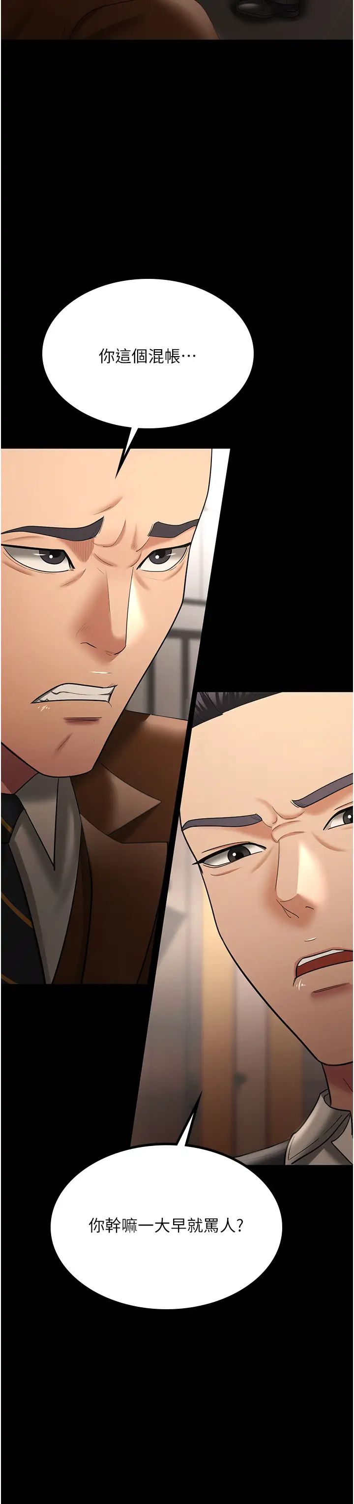 你老婆我收下了第40話最終話-成功奪得可口人妻