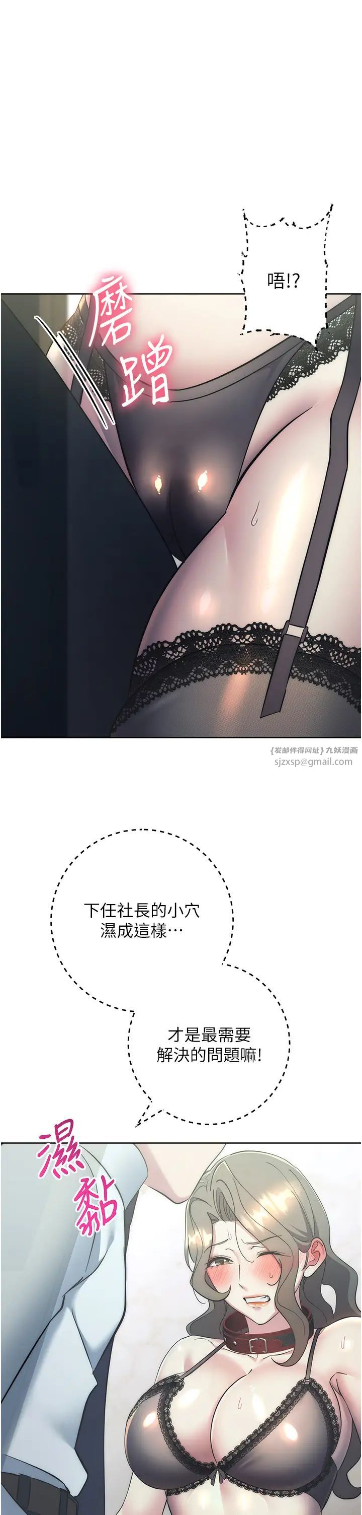 边缘人的復仇第35話-在爸爸面前爽到流滿地