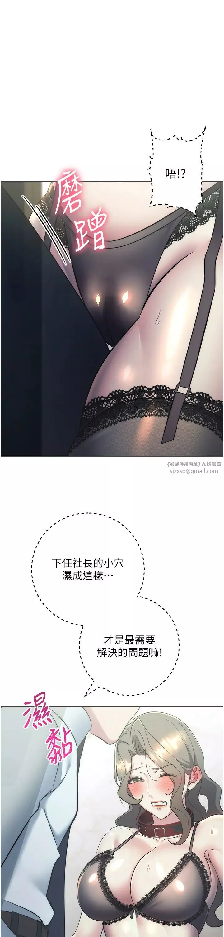 边缘人的復仇-第35話-在爸爸面前爽到流滿地 - 图片 9