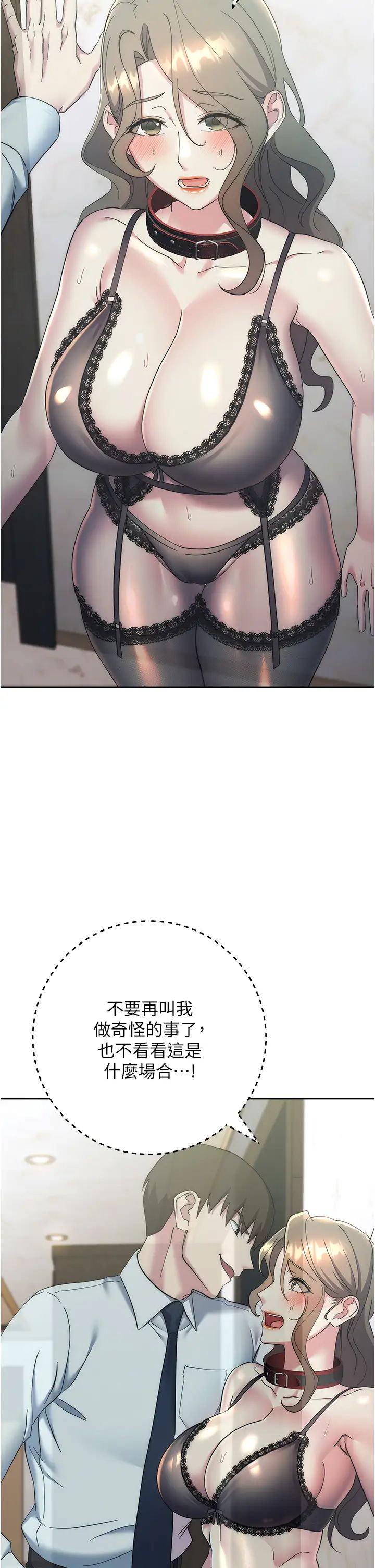 边缘人的復仇第35話-在爸爸面前爽到流滿地