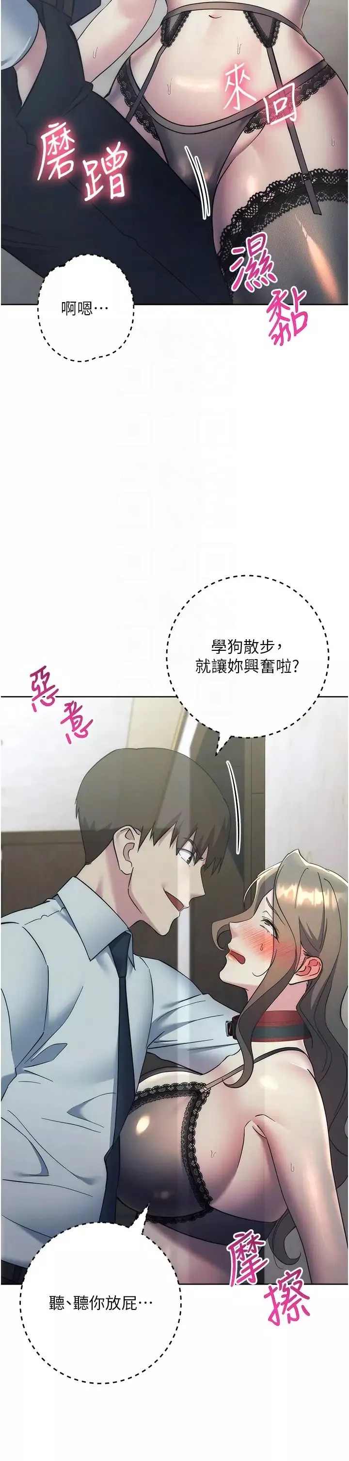 边缘人的復仇-第35話-在爸爸面前爽到流滿地 - 图片 10