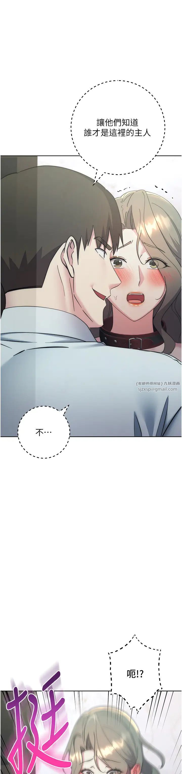 边缘人的復仇第35話-在爸爸面前爽到流滿地