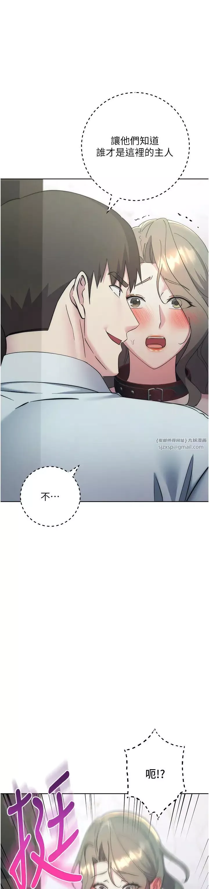 邊緣人的復仇第35話-在爸爸面前爽到流滿地