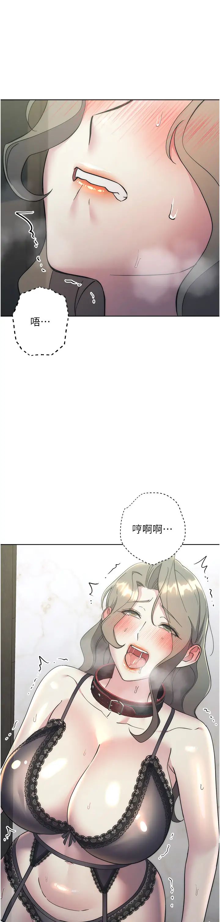 边缘人的復仇第35話-在爸爸面前爽到流滿地