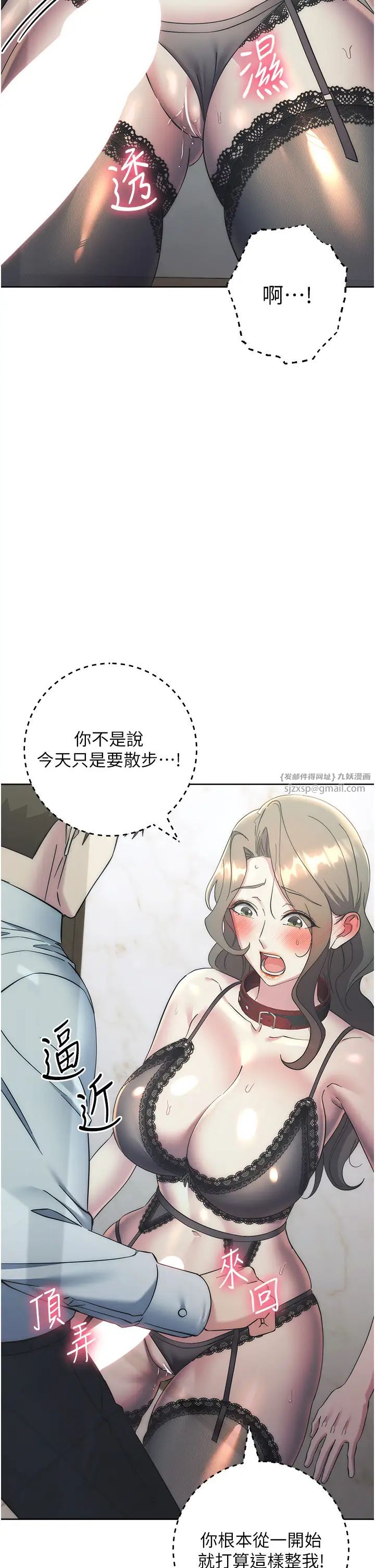 边缘人的復仇第35話-在爸爸面前爽到流滿地