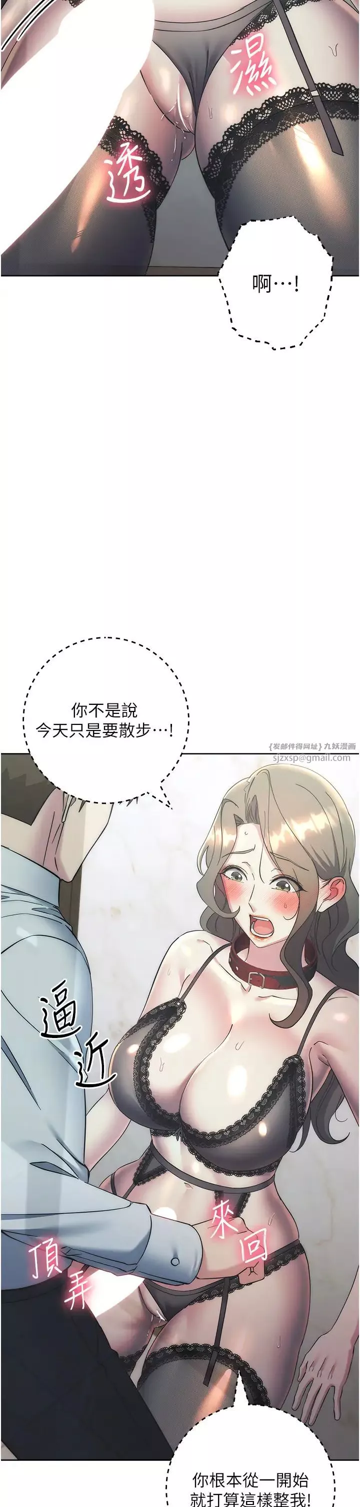 边缘人的復仇-第35話-在爸爸面前爽到流滿地 - 图片 12
