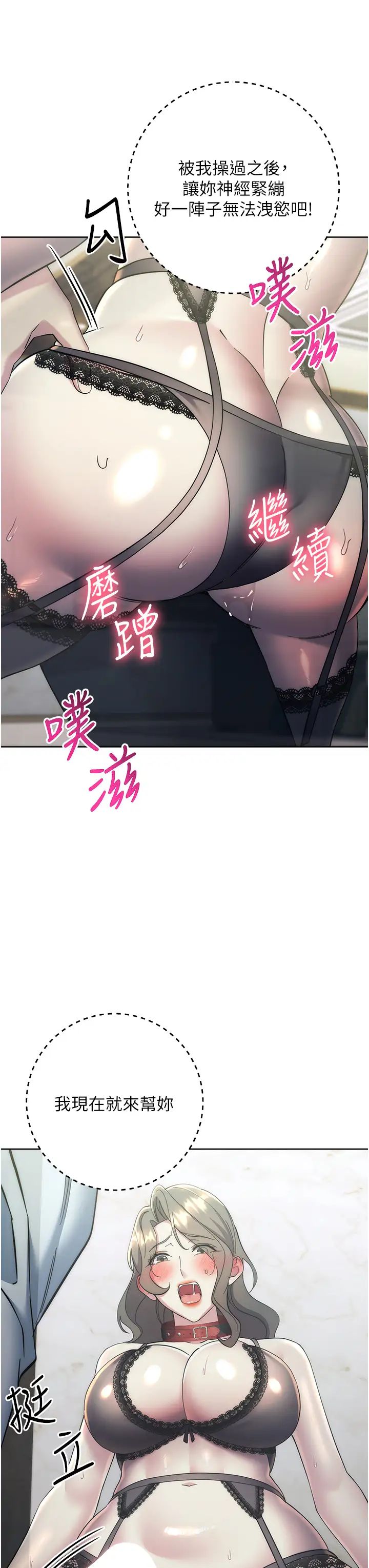 边缘人的復仇第35話-在爸爸面前爽到流滿地