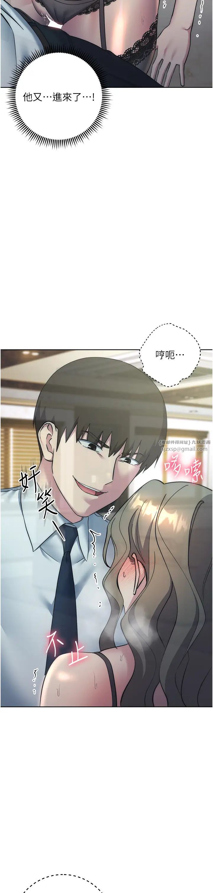 边缘人的復仇第35話-在爸爸面前爽到流滿地