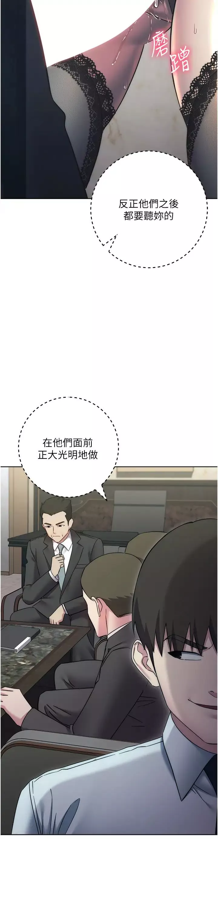 边缘人的復仇-第35話-在爸爸面前爽到流滿地 - 图片 15