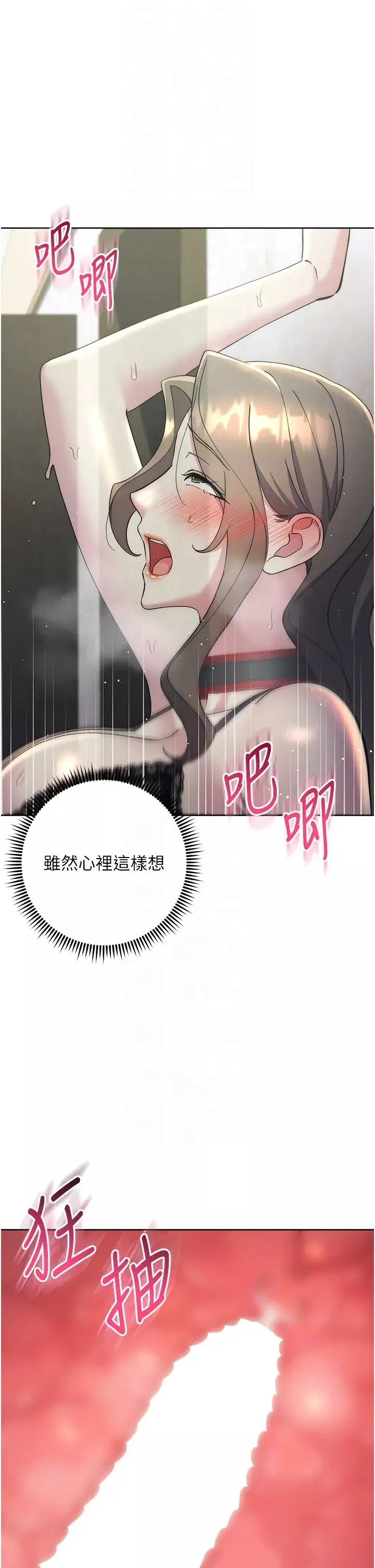邊緣人的復仇第35話-在爸爸面前爽到流滿地