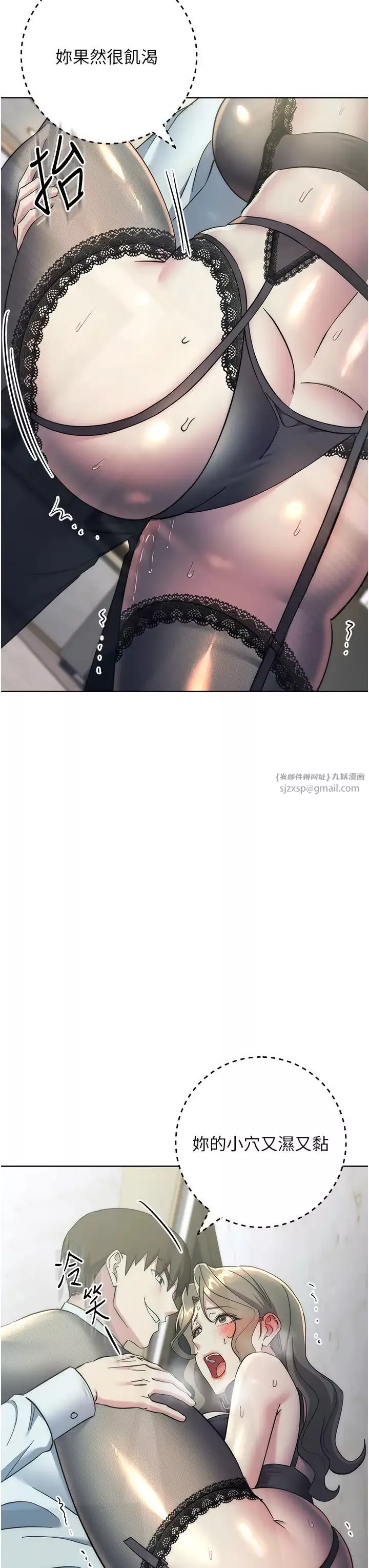 边缘人的復仇-第35話-在爸爸面前爽到流滿地 - 图片 21
